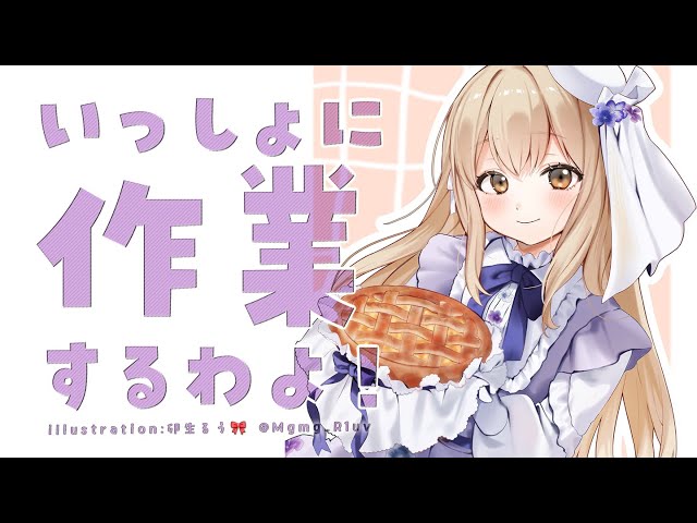 【🔴work/Typing ASMR】みんなで作業をすれば怖くない夜🌟【にじさんじ/シスター・クレア】