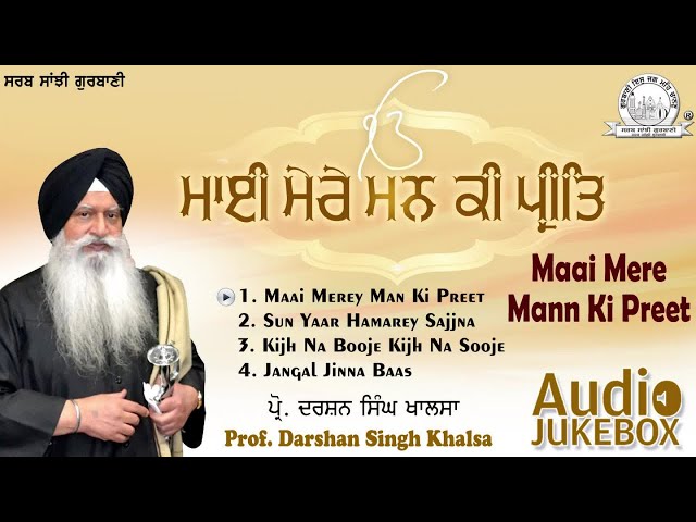 Prof. Darshan Singh Ji Khalsa - Maai Mere Mann Ki Preet | Audio JukeBox | Shabad Gurbani Kirtan