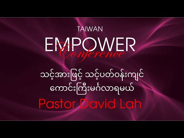 Pastor David Lah | Empower Conference Session - 1