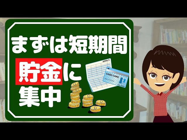 【お金を貯める方法】90日間で貯金する力を鍛えるとは？