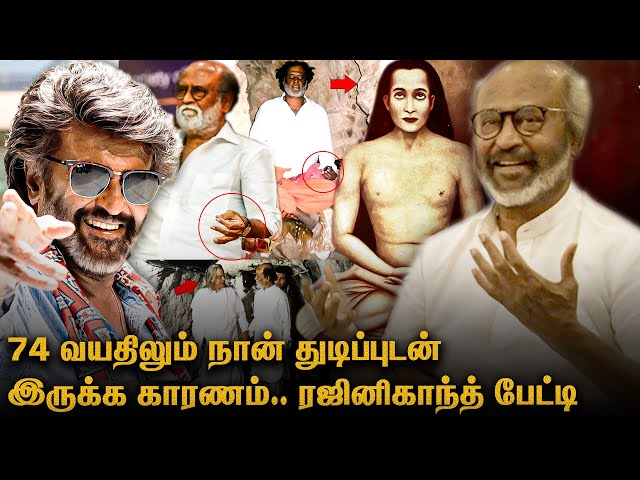 Superstar Rajinikanth's Mind-blowing Latest Interview 😱🔥 Kriya Yoga | Coolie | Jailer 2