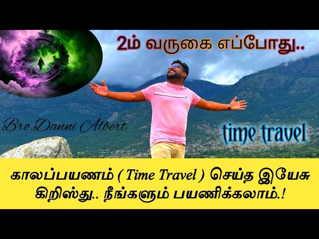 🔥நாம் மாறினால் தான் ஏசு வருவார் | Tamil | Christian motivational message | Jesus