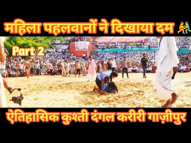 Kariri_kushti_dangal_लड़कियों_की_कुश्ती_Part_2_🔥 करीरी_भैरों_बाबा_का_लक्खी_मेला_Viral_video