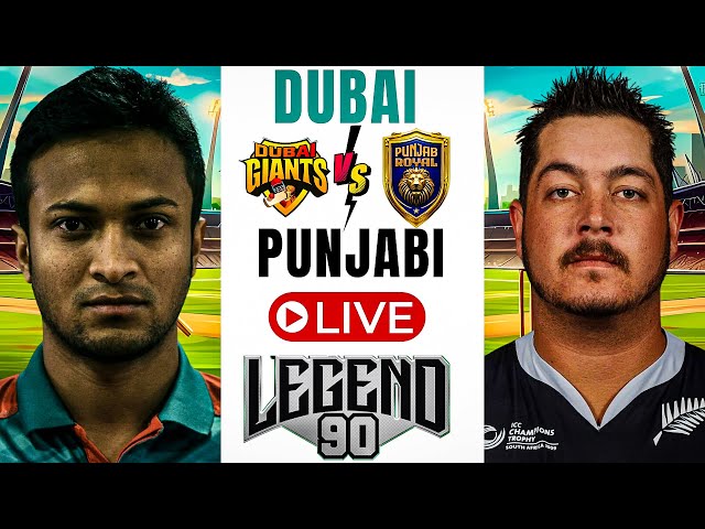 Legend 90 Ball live - Dubai Giants vs Punjabi Sher Live | Legend 90 Ball live match today