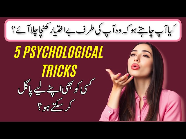 SEDUCE Anyone With These 5 Sneaky Psychology Tricks? | Urdu