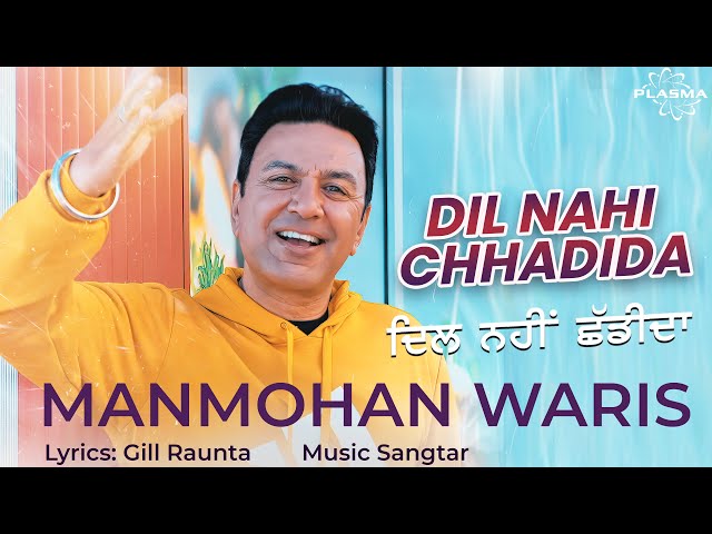 Dil Nahi Chhadida - Manmohan Waris (New Song)