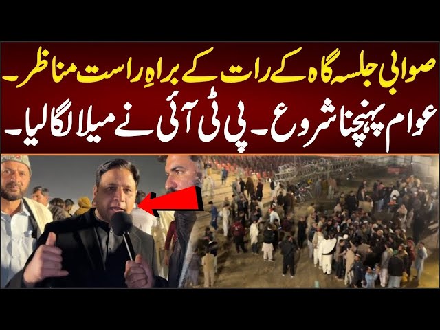 🔴 LIVE | Pre-Jalsa Coverage of PTI Swabi Jalsa | PTI Jalsa Chand Raat