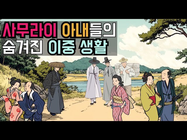 일본 : 슬픈 성문화의 역사. 메밀소바 한그릇에 팔렸던 몸값.