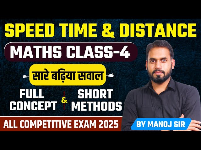 speed time and distance class4 by  manoj pachar sir