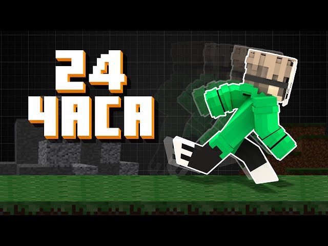 😨Учусь Спидранить Minecraft 24 часа! И Вот Что Из Этого Получилось!