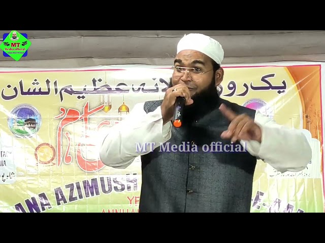 Kamal Dar Kamal Hai wo Aamina Ka Lal Hai\Qari Qamrul islam Sahab Qamar/Jalsa Sahapur Jaypur Cuttack