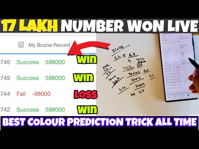 Rs17Lakh Number Won Live || How To Earn Money || Colour Prediction  Tricks ||