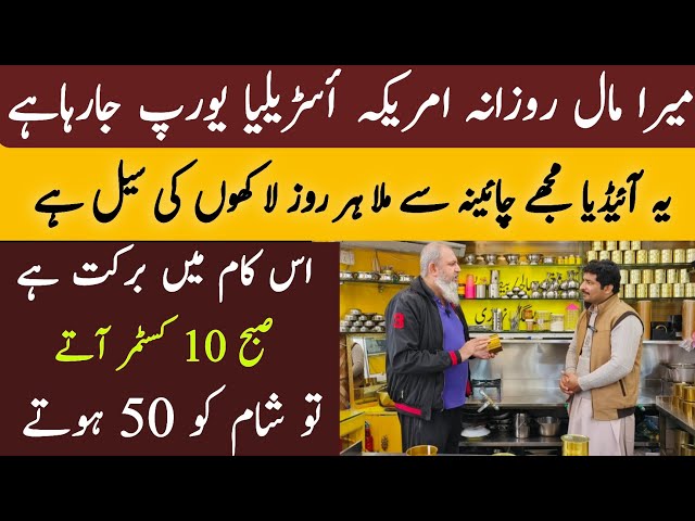 New business idea in 2025|small business in pakistan|Asad Abbas chishti