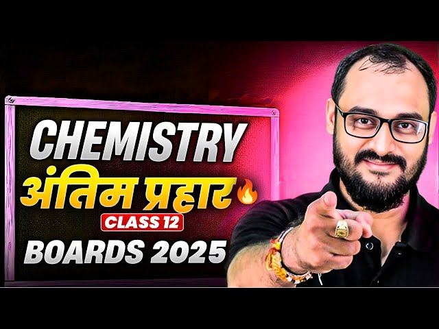 Class 12 Chemistry- अंतिम प्रहार 🔥| Boards 2025 | By Akash Sir