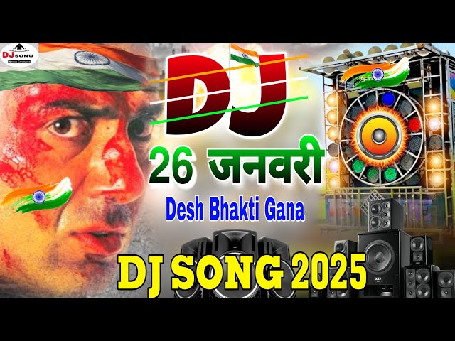 Dj Song 26 जनवरी | Desh Bhakti Dialogue Competition | Desh Bhakti New Dj Song | Dj Remix 2025