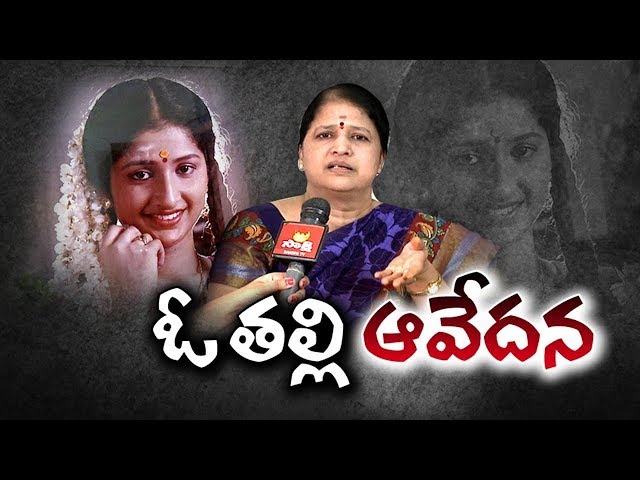 Actress Pratyusha Mother Sarojini Devi Face to Face - Watch Exclusive