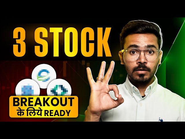 3 Potential Breakout Stocks | Swing Trading Stocks | Sunil Gurjar | Hindi