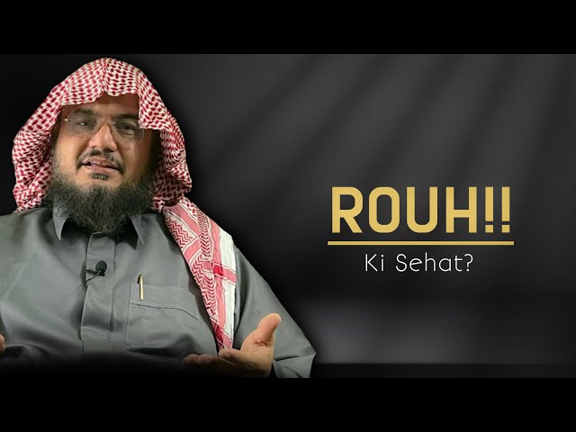 'ROUH KI SEHAT' KISE BANTI HAI?! | SHAIKH/HUSSAIN AL ZAHRANI