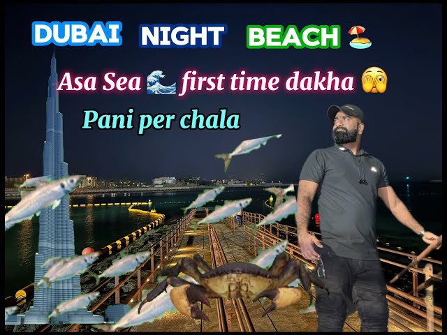 Dubai night beach VIEW || asa sea view mana first time dakha😱||