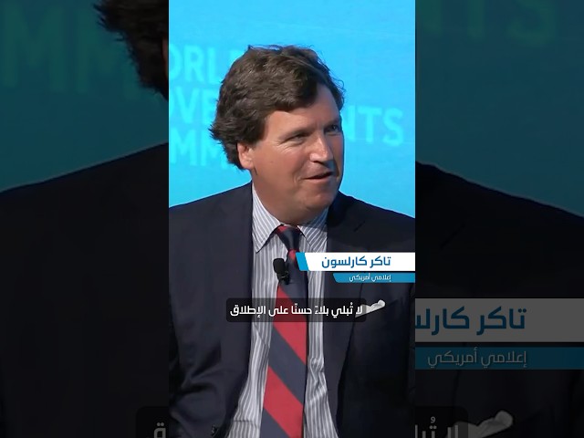 American commentator Tucker Carlson to Mohammad Al Gergawi