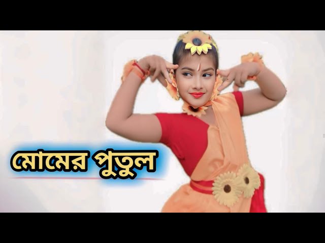 Momer Putul Dance 💃 || মোমের পুতুল || Najrul Sangeet || #najrulgeeti || @nacherjagat