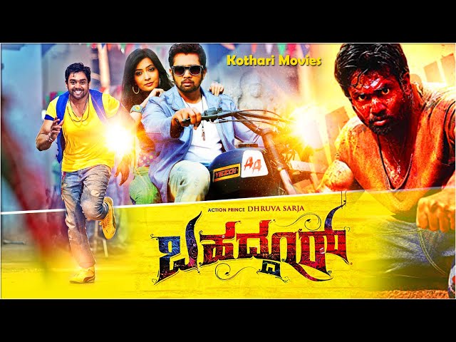 Bahaddur -  Action Prince - Dhruva Sarja , Radhika Pandit , Srinivasa Murthy