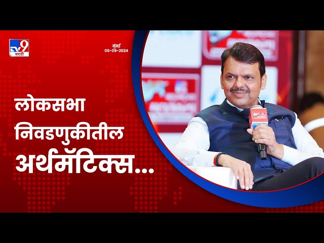 Alliance | काळासोबत संधी चालून आली तर ती कधीच सोडायची नसते | मुंबई | #DCMDevendraFadnavis