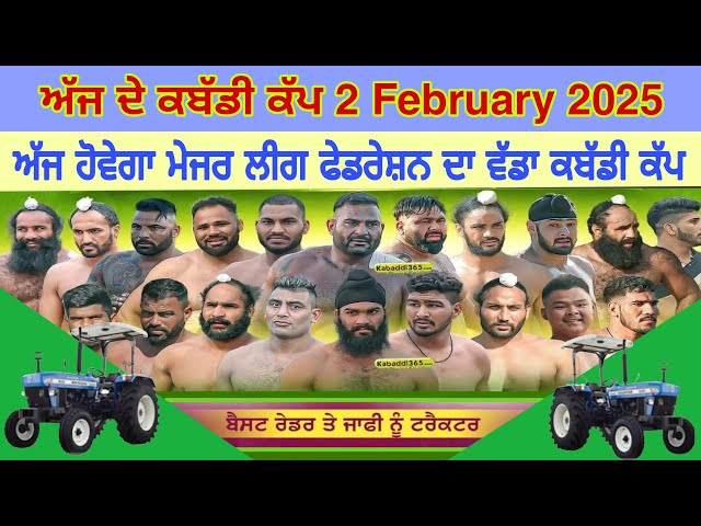 Aaj de kabaddi cup 2 February 2025! Today kabaddi cup! ਅੱਜ ਫਿਰ ਹੋਵੇਗਾ ਵੱਡਾ ਕਬੱਡੀ ਕੱਪ! Live kabaddi