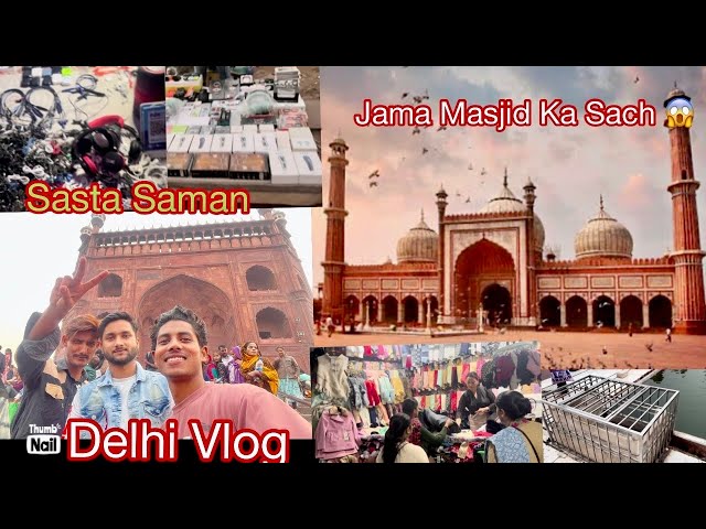 DELHI JAMA MASJID KA YE RAAZ KYA HAI ? | Delhi ki Sabse Badi Market  |Jama Masjid Delhi Ki History