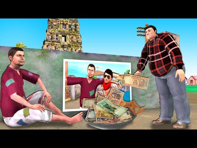 लालची भिखारी Greedy Beggar Village Comedy Funny Video हिंदी कहानियां Hindi Kahaniya