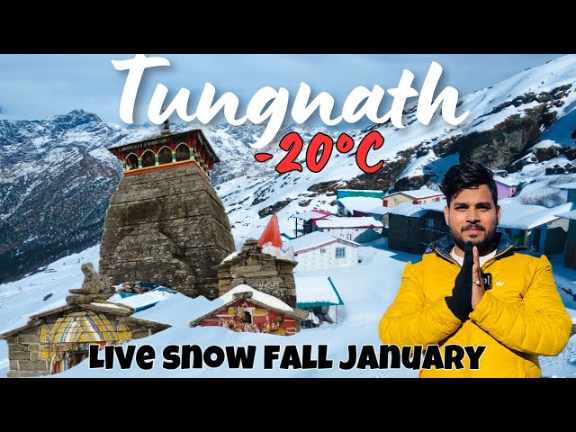 Tungnath Temple Uttarakhand | Tungnath Mahadev Mandir | Tungnath Chandarshila Snow Trek 22 Januray