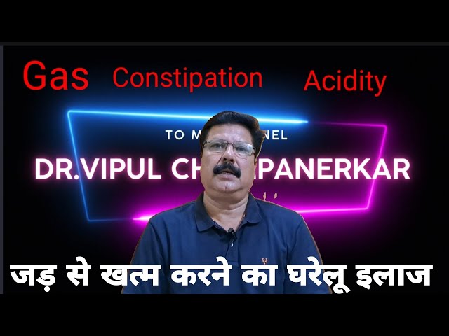 गैस, कब्ज़, एसिडीटि से राहत पाने के घरेलू उपाय | Home Remedies To Cure Gas, Constipation, Acidity