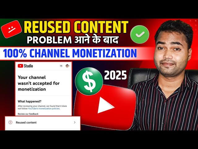 Reused Content आने के बाद Channel Monetize कैसे करे | Reused Content Monetization Problem Solve 2025