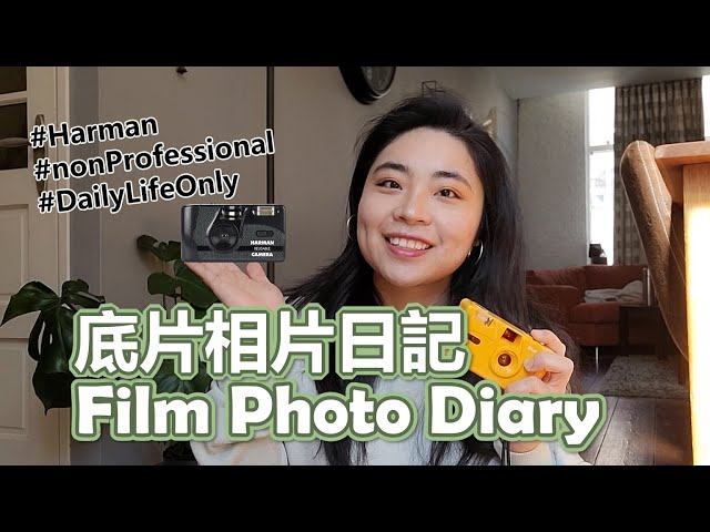 (ENG) Film Photo Diary by Harman Reusable Camera｜YokyLin