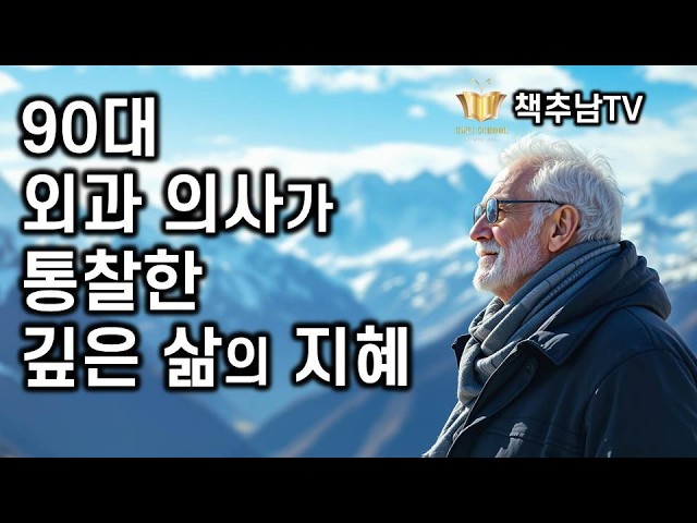 사람들의 영혼까지 치유해준 외과의사 버니 S. 시겔이 발견한 ‘인생 리부트 메시지’ ㅣ 비긴 어게인 ㅣ 버니 시겔 ㅣ 위즈덤하우스