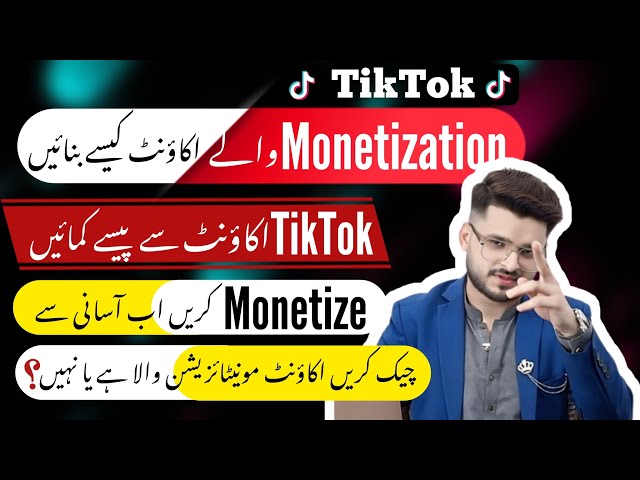 How to Get TikTok Monetization Account | How to Earn Money From Tiktok in Pakistan | Expose Point