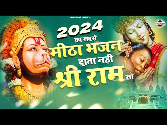 चेहरे पर मुस्कान ले आया ये हनुमान भजन | Hanuman Bhajan 2024 | Latest Hanuman Bhajan | nonstop bhajan