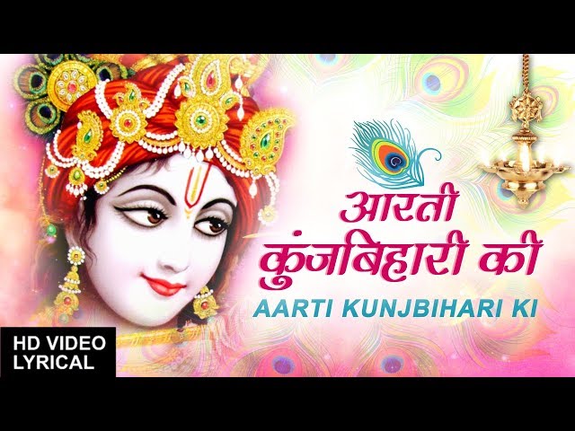 आरती कुंज बिहारी कीAarti Kunjbihari Ki,LAKHBIR SINGH LAKKHA,Hindi English Lyrics,Aartiyan HiAartiyan