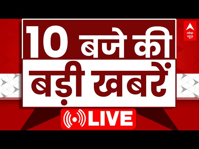 Top News Live: आज की बड़ी खबरें फटाफट | ABP News | Champions Trophy 2025 | India Vs Pak | Breaking