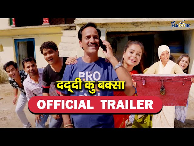 DADDI KU BAKSA - Officiall TRAILER - GARHWALI MOVIE - VEJAY BHARTE | HARDIK Films