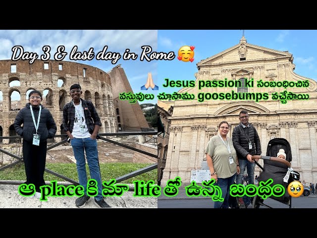 Day 3 & last day in Rome🥰//ఆ place కి మా life తో ఉన్న బంధం🥺❤️//Jesus passion related వస్తువులు 🙏🏻