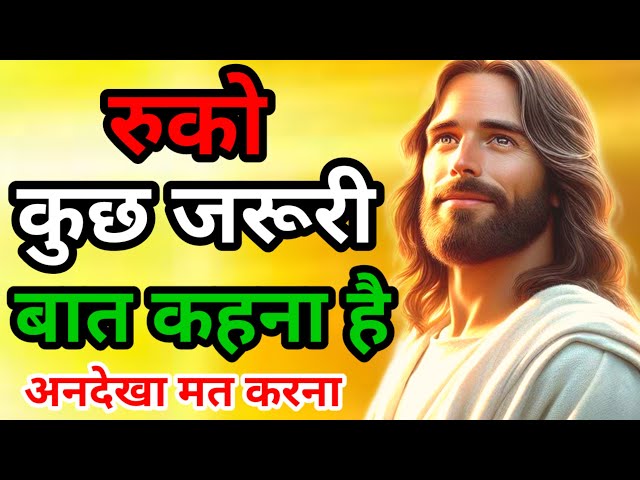 💥13January 2025 ka Universe Message || Aaj ka Divine Message || God Jesus Message