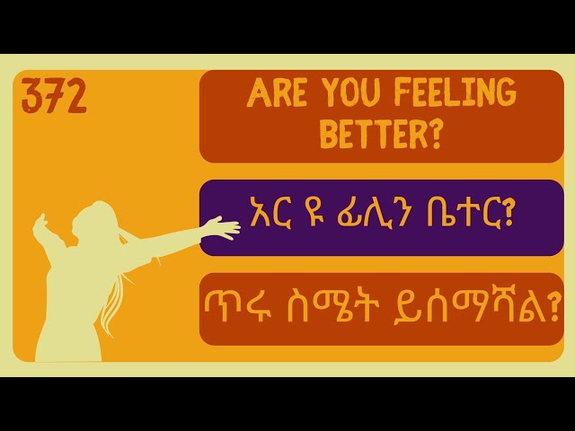 እንግሊዝኛ ቋንቋን ለመናገር ልምምድ ክፍል 24     #እንግሊዝኛትምህርትለጀማሪዎች #እንግሊዝኛቋንቋለመማር #ESDENGLISH #ኢስዲእንግሊዝኛ #esd