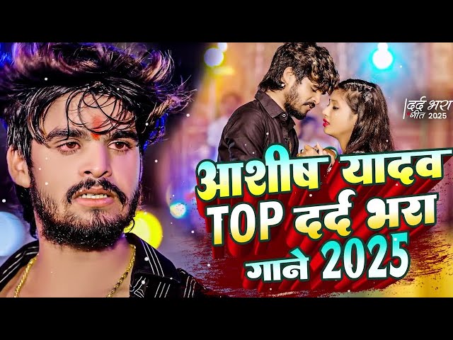 #Jukebox Top 10 Hit #Maghi Nonstop Song #Ashish Yadav Ka Non Stop Song #Ashish Yadav Ke Gana 2025