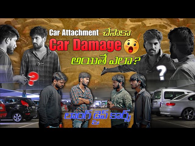 Car Attachment Chesaka Car Damage Aietey Ela? | LONG DRIVE CARS