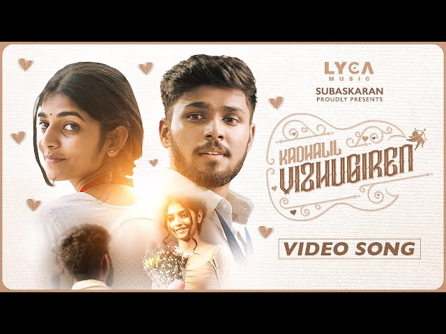 Kadhalil Vizhugiren - Official Video Song | Shyam Sundar | Srinickhethan | Viswesh T | Lyca Music