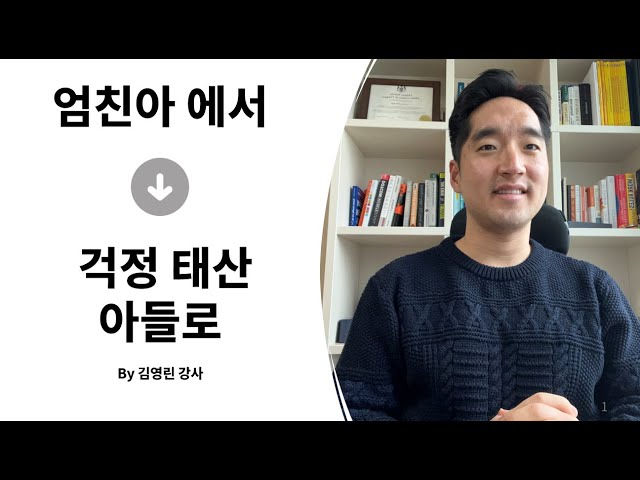 와이알 전라남도교육청 독서인문학교 강의 full version