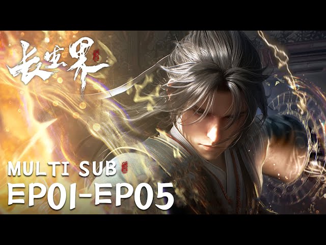 🧅【 World of Immortals】EP01-EP05, Full Version |MULTI SUB |donghua