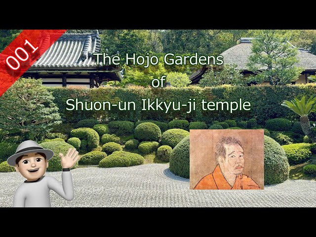 【Epi001】The Hojo gardens of Shuon-an Ikkyu-ji Temple