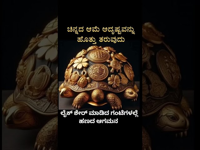 Kannada useful tips 🙏🙏 #kollegalafamousastrloger #vashikarana#devotionalsongs #viralvidio#kollegala